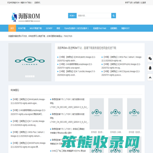 海豚ROM