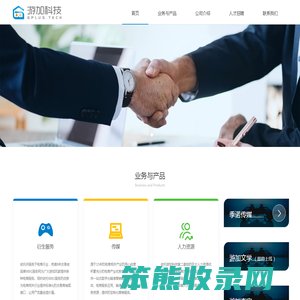 游加科技