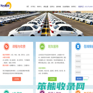 淄博东方时尚驾校