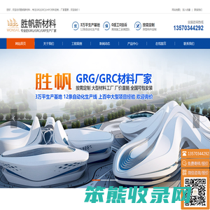 grg材料厂家,grg材料,grg构件,grg造型,grc构件定制