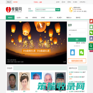 网上祭奠
