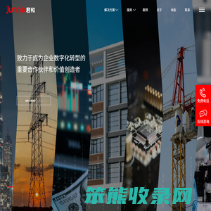 君和数字创意,APP开发,小程序开发,软件开发,网站建设,网站设计,网站建设公司,郑州君和电子商务有限公司