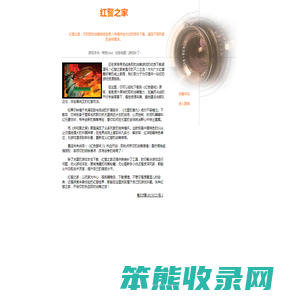 红警之家
