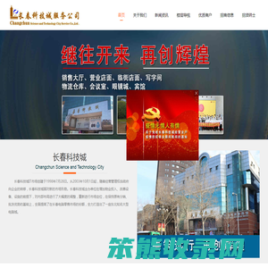 长春电脑城,长春电脑维修,眼镜批发零售,打印机耗材