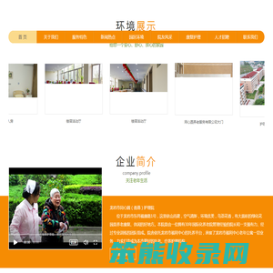 龙岩同心圆（香港）护理院