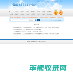 上海温室制造行业协会网