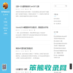 测试工程师