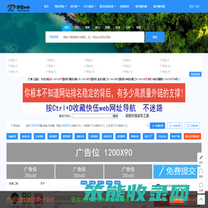 快伍web网址导航