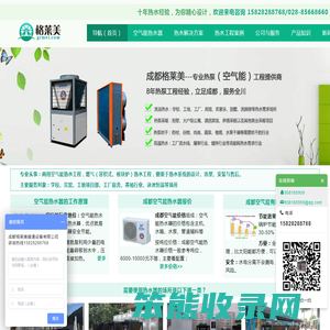 空气能热水器价格