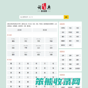 词典之家