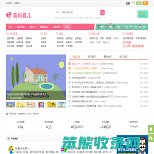 美妈育儿论坛