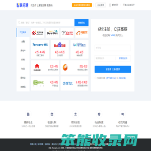 人才招聘网