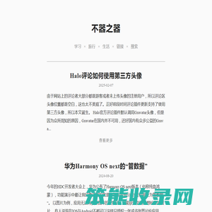 不器之器