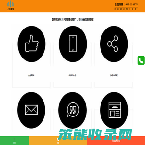 网站建设【企业网站制作