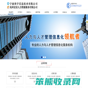 宁波欣宇信息技术有限公司