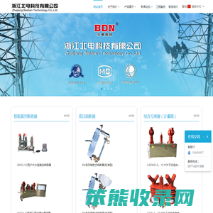北电科技有限公司