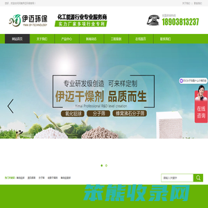 伊迈环保