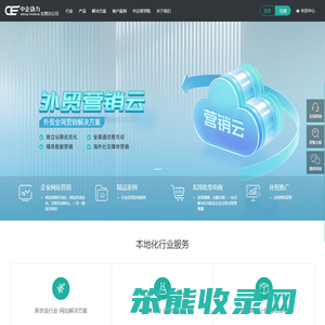 东莞网站建设【东莞网站制作】–