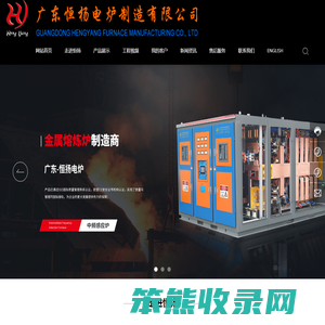 中频熔炼炉
