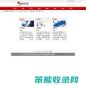 网站首页