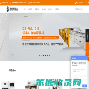 视觉贴合机厂家