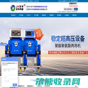 聚氨酯喷涂机