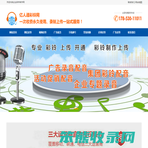 手机彩铃定制办理