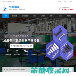 接线精密端子_线对线连接器_线对板连接器生产厂家_广东鑫沛连接器有限公司_线束_pcb板连接器厂家