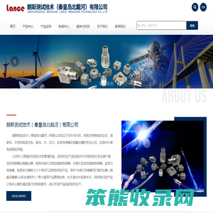 朗斯测试技术(秦皇岛北戴河)有限公司,测量传感器,测试仪器仪表,加速度传感器,速度传感器