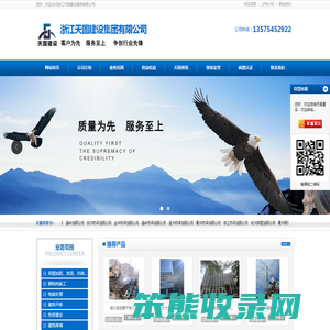 浙江加固公司