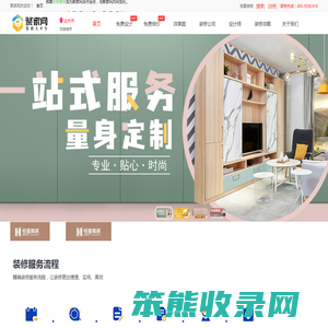 达州市装修公司排名