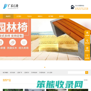 北京公园椅厂家