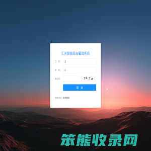 业务运营管理平台