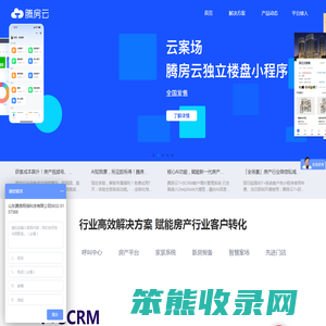 腾房云房产系统