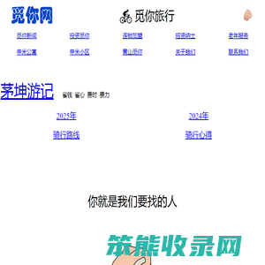 觅你网首页