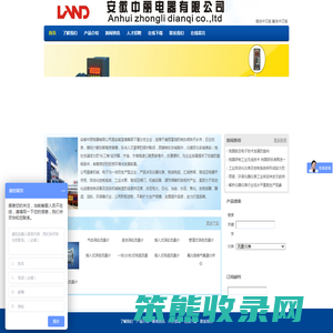 安徽中丽电器有限公司