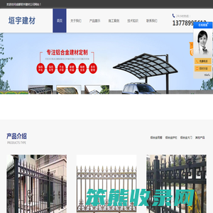 成都铝合金雨棚安装