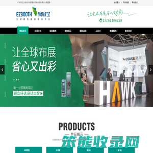 常州霍克展示系统股份有限公司