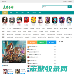 盖世手游网