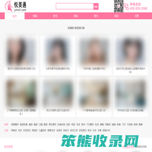 口腔医美
