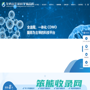 鹰潭龙虎山凤桥生命科学研究院