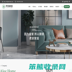 柔安家居用品(南通)有限公司