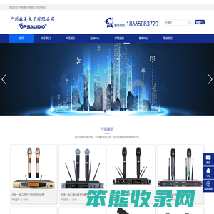 广州森美电子有限公司