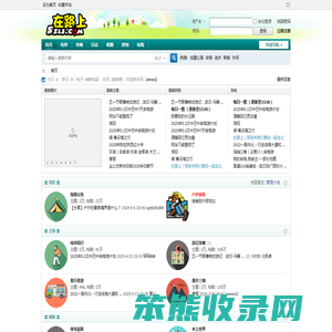 在路上