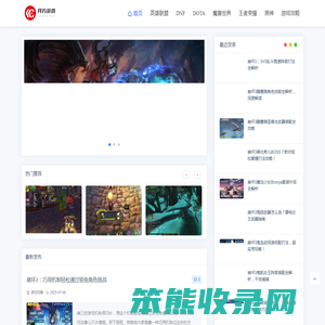 热门游戏攻略