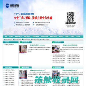 郑州惠济区注册公司,惠济区办理营业执照,惠济区工商局办理执照