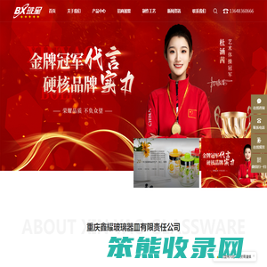 玻星玻璃