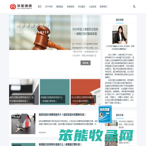 上海拆迁律师