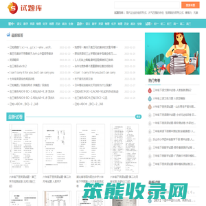 超级试练试题库