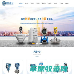唐航高科(北京)国际控制技术有限公司